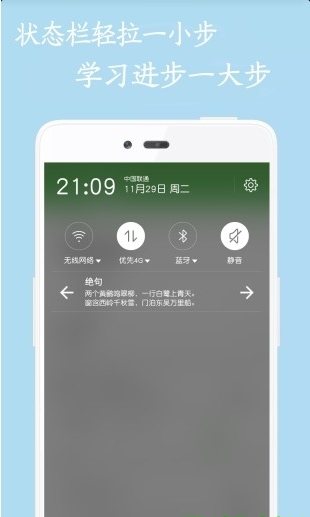 轻松当学霸