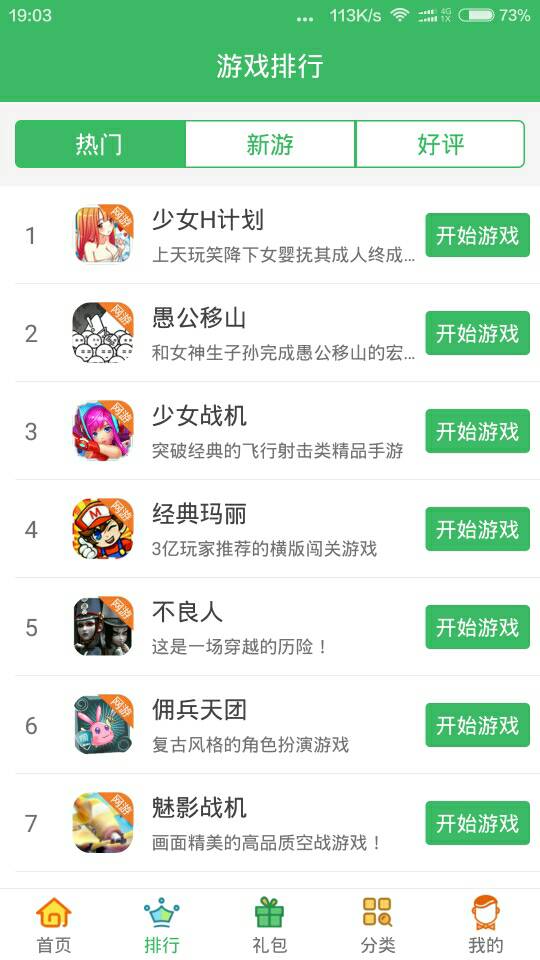 qq5游戏