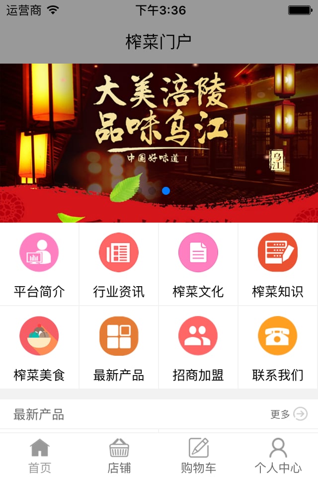 榨菜门户