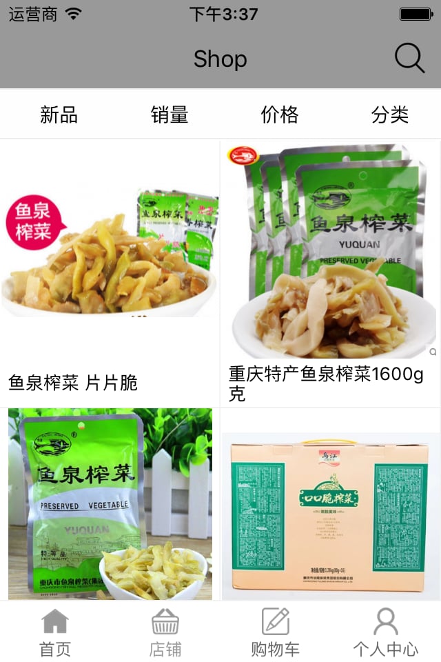 榨菜门户