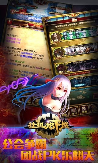 挂机地下城360版