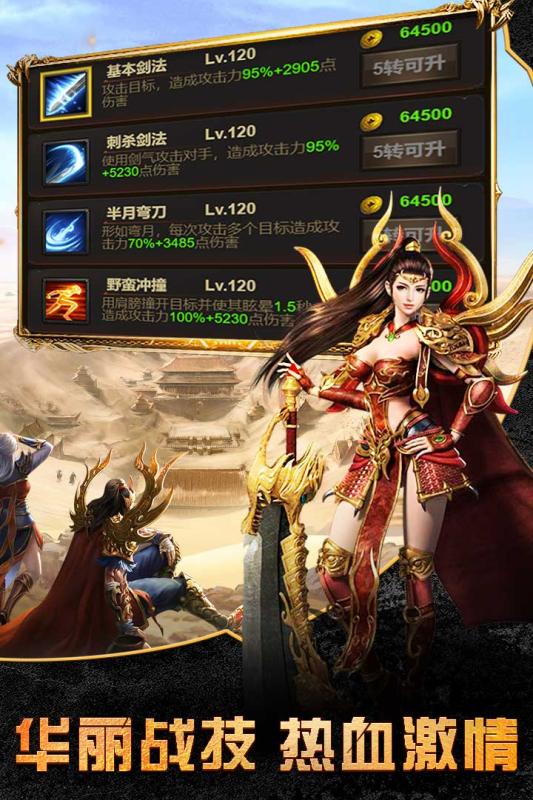 雷霆大战高爆版