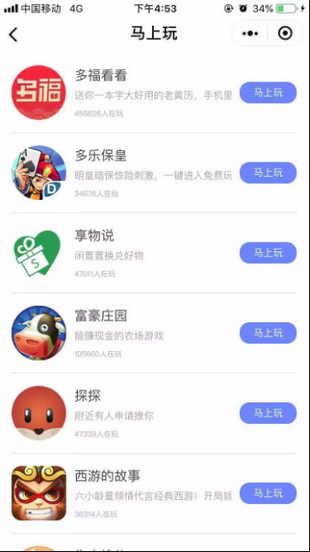 好玩运动_截图1