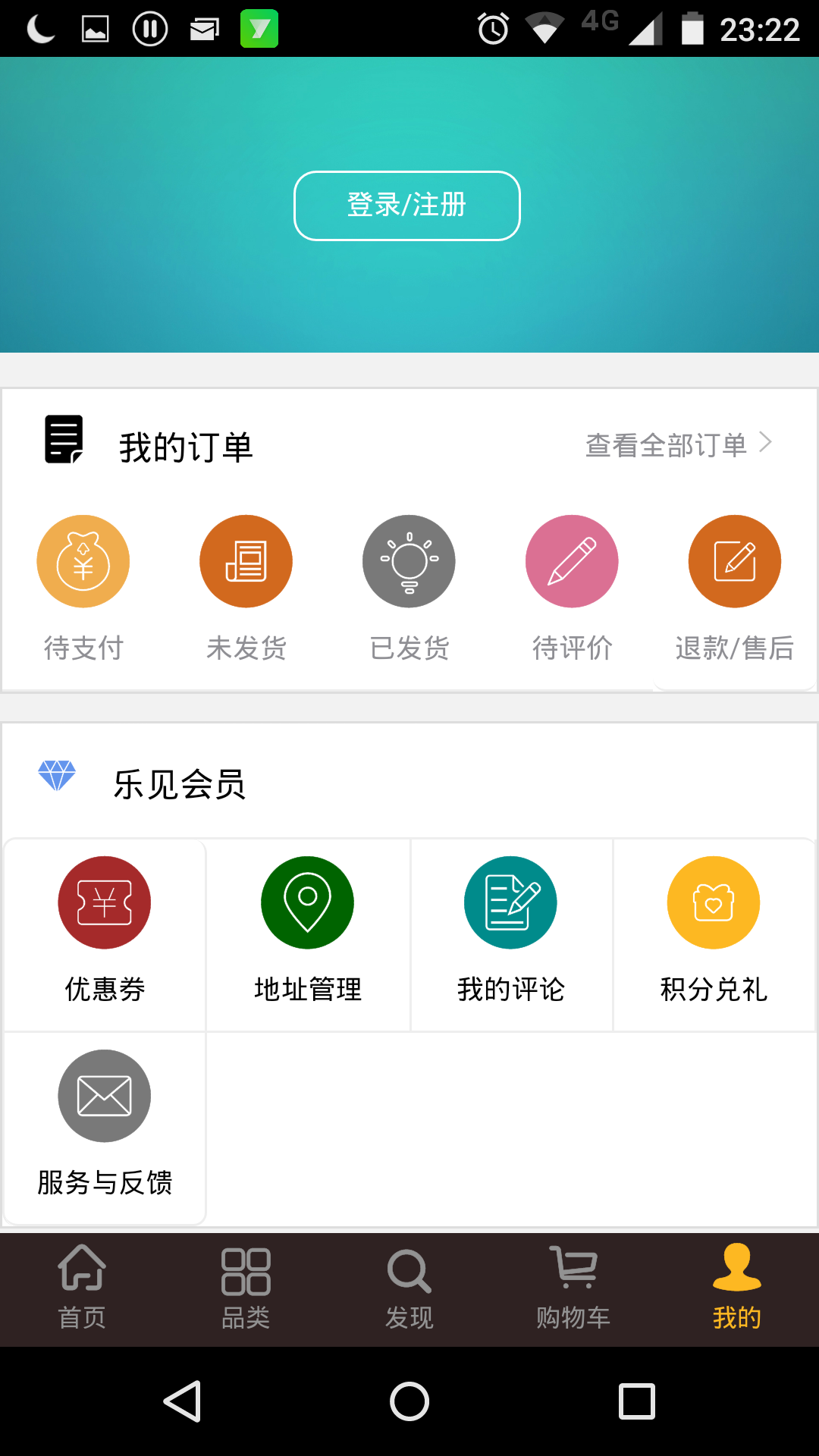 乐见果园