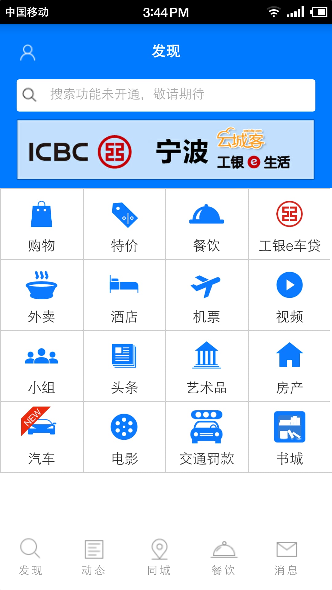 云城客
