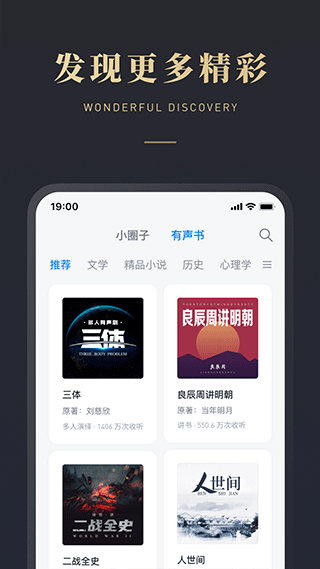 微信读书终身无限会员版