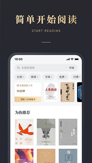 微信读书终身无限会员版