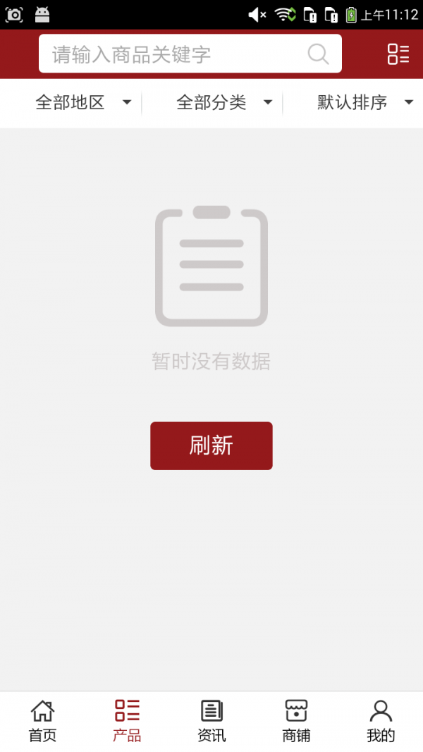 陕西蔬菜批发网_截图1
