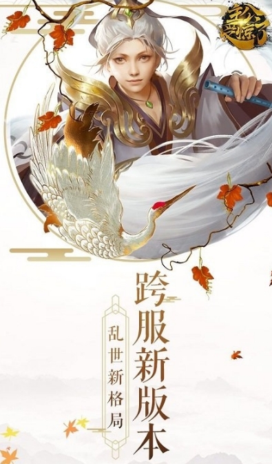 主公受惊了360版