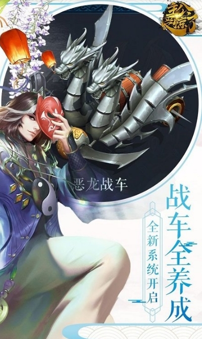 主公受惊了360版