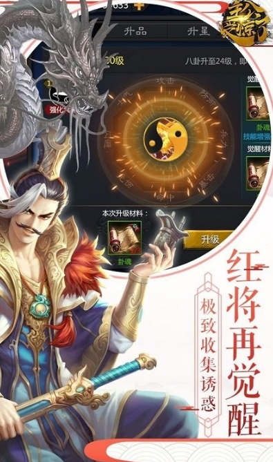 主公受惊了360版