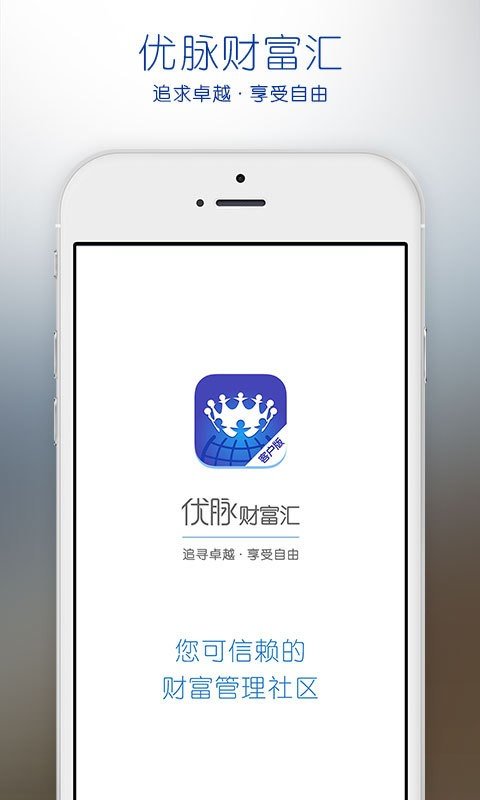 优脉财富汇