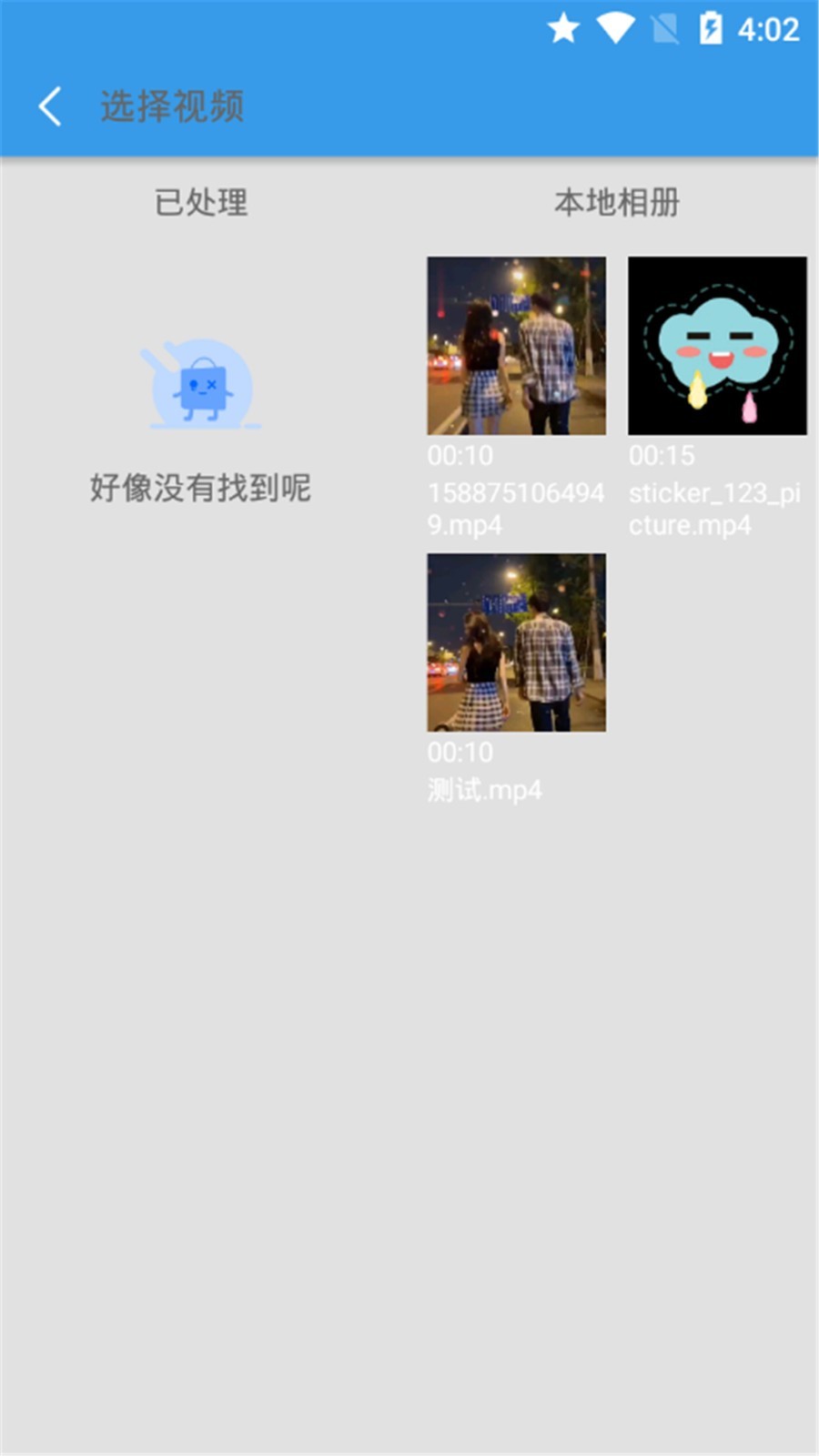 见见视频处理_截图2