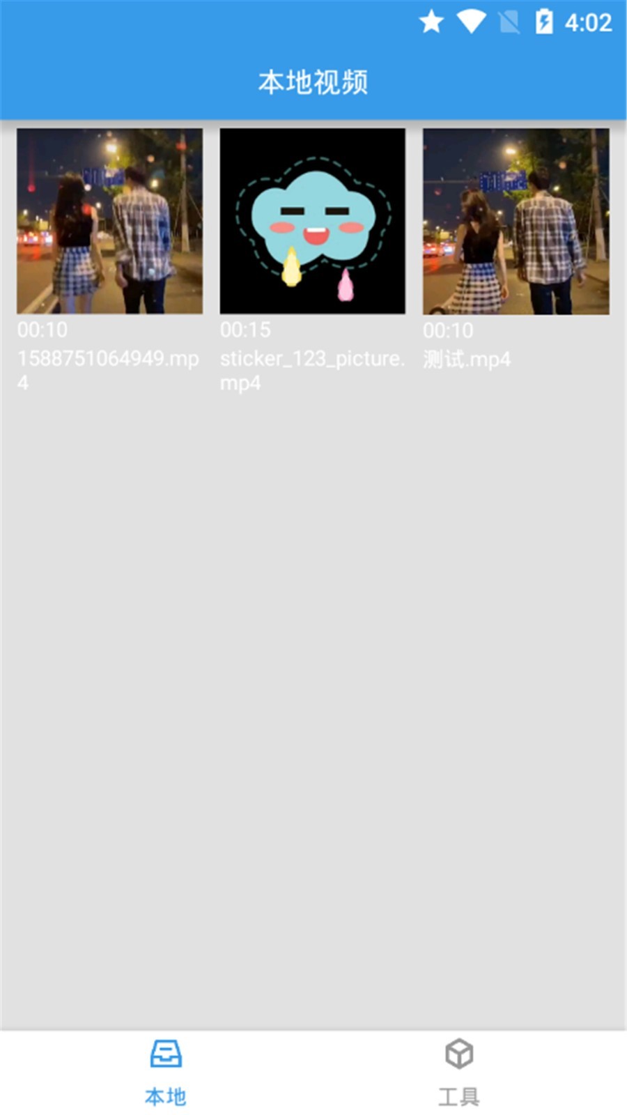 见见视频处理_截图1