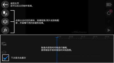 视频剪辑导演_截图2