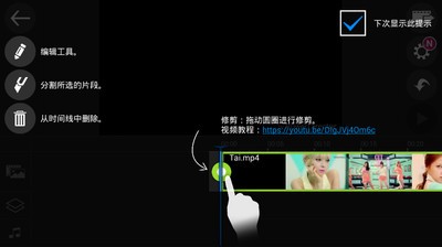 视频剪辑导演_截图1