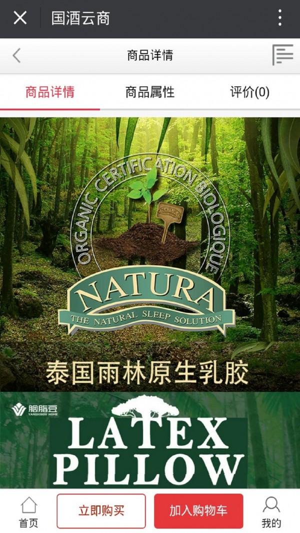 国酒云商