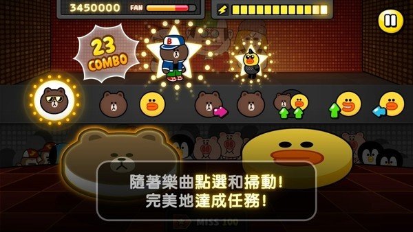 linestage节奏擂台