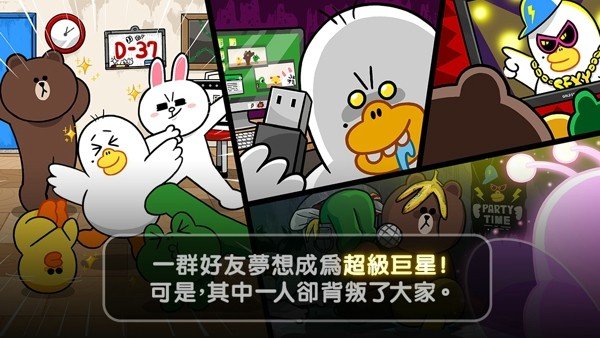 linestage节奏擂台