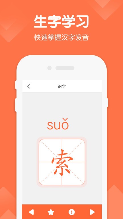 语文六年级下册部编版_截图2