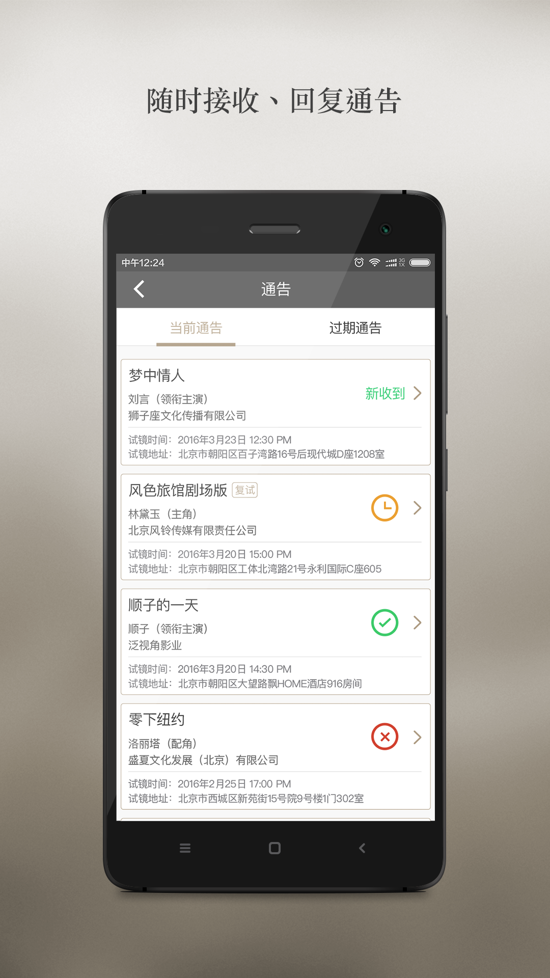 演员圈