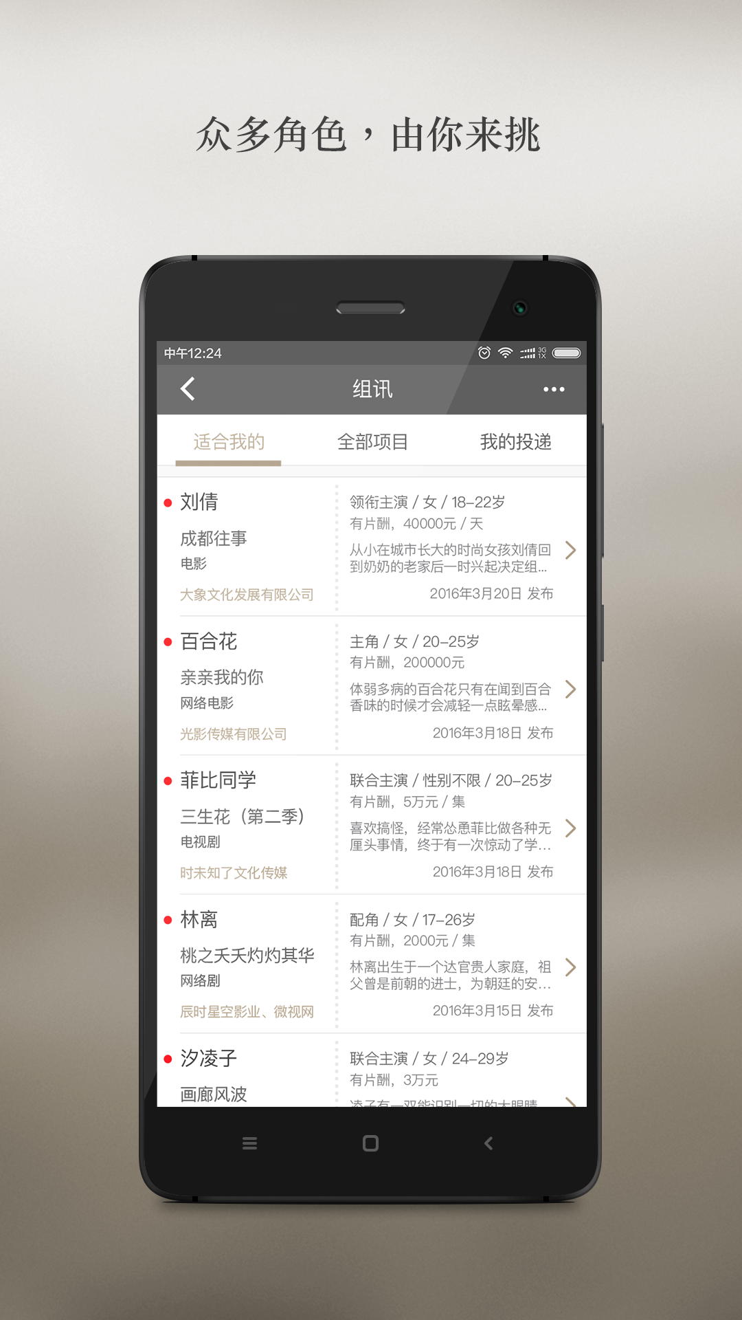 演员圈