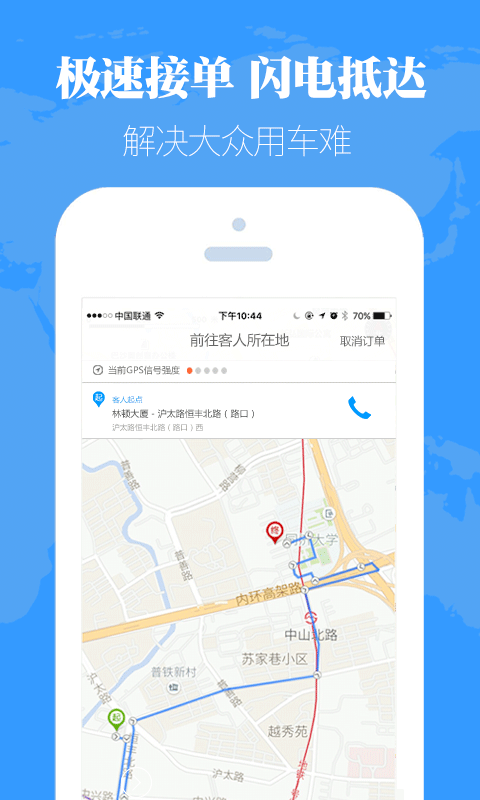 邦迪速运