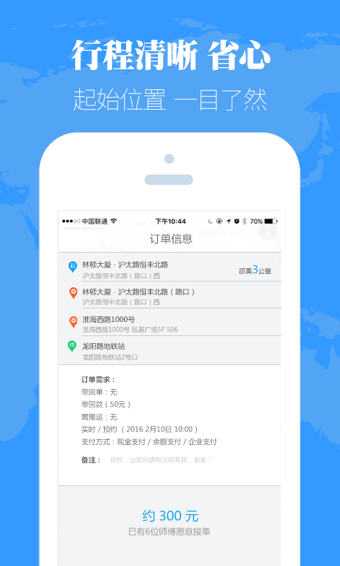 邦迪速运
