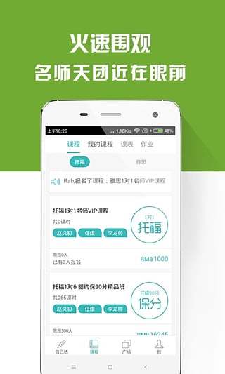 留学备考族