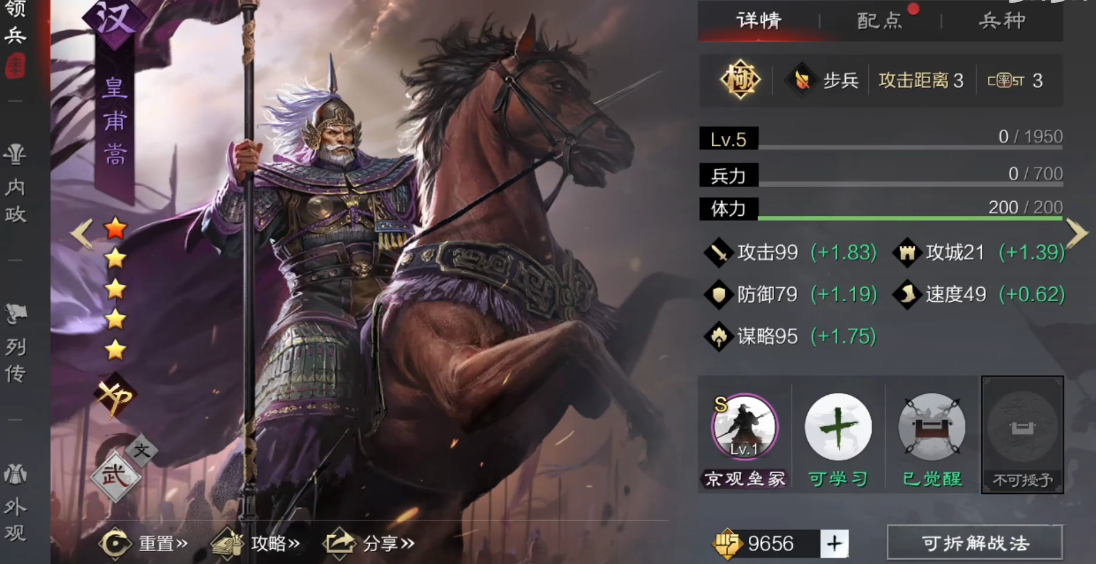 魏关羽在率土之滨是否适合转换兵种 魏关羽在率土之滨是否适合转换兵种