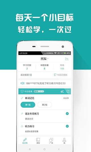 留学备考族