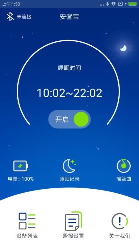 安鑫宝