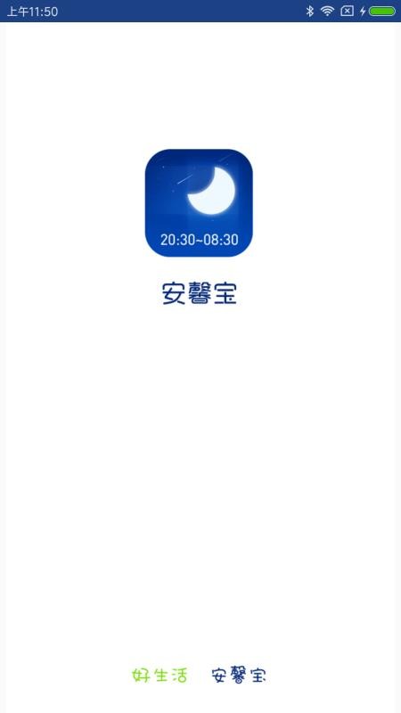 安鑫宝