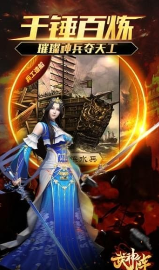 武神阵