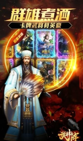 武神阵