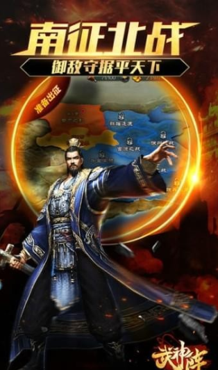 武神阵
