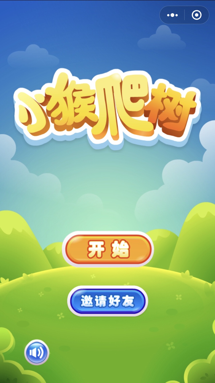 小猴爬树_截图4