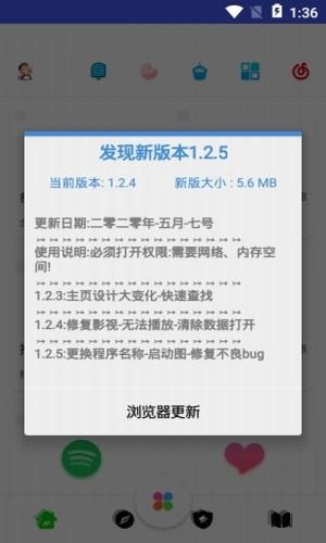 黑软助手