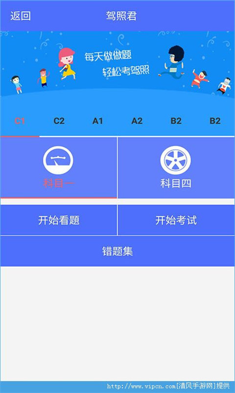 驾照君