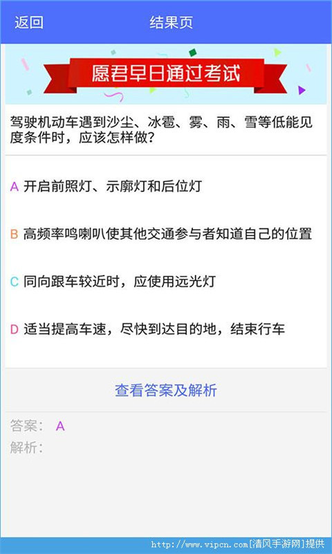 驾照君