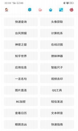 黑软助手