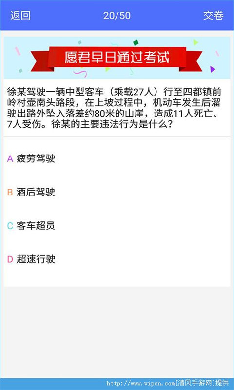 驾照君