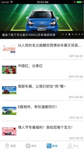 塞班岛旅游攻略_截图1