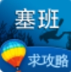 塞班岛旅游攻略
