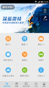 塞班岛旅游攻略_截图2