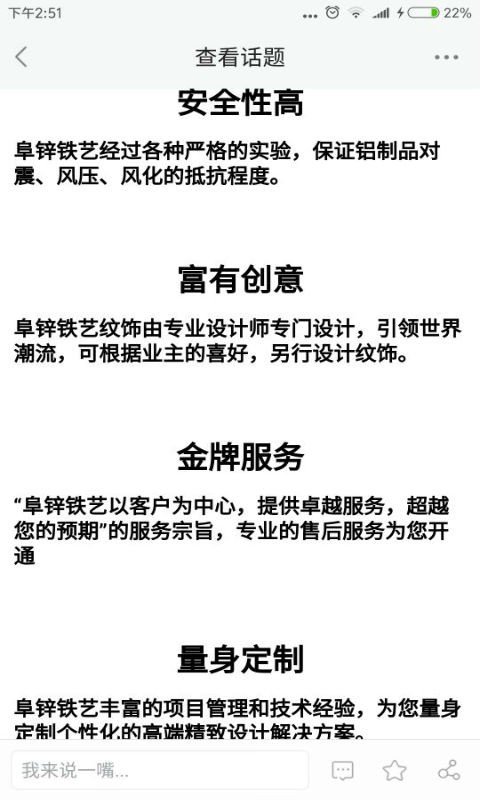 成都铁艺