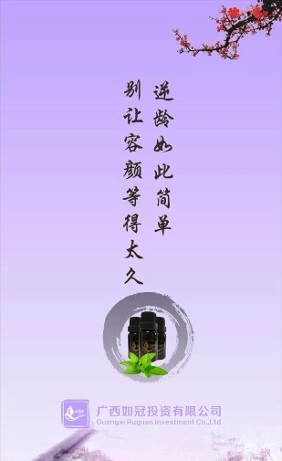 宝颜术