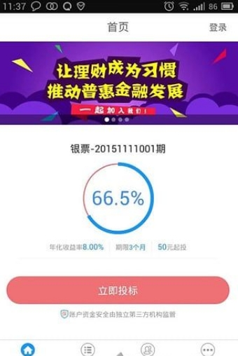 柚美理财