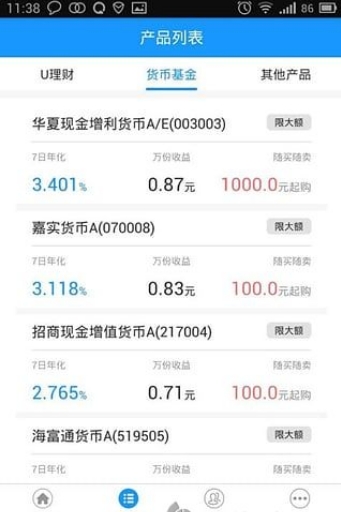 柚美理财
