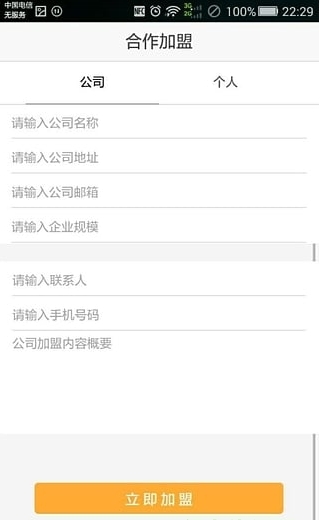 全网营销app